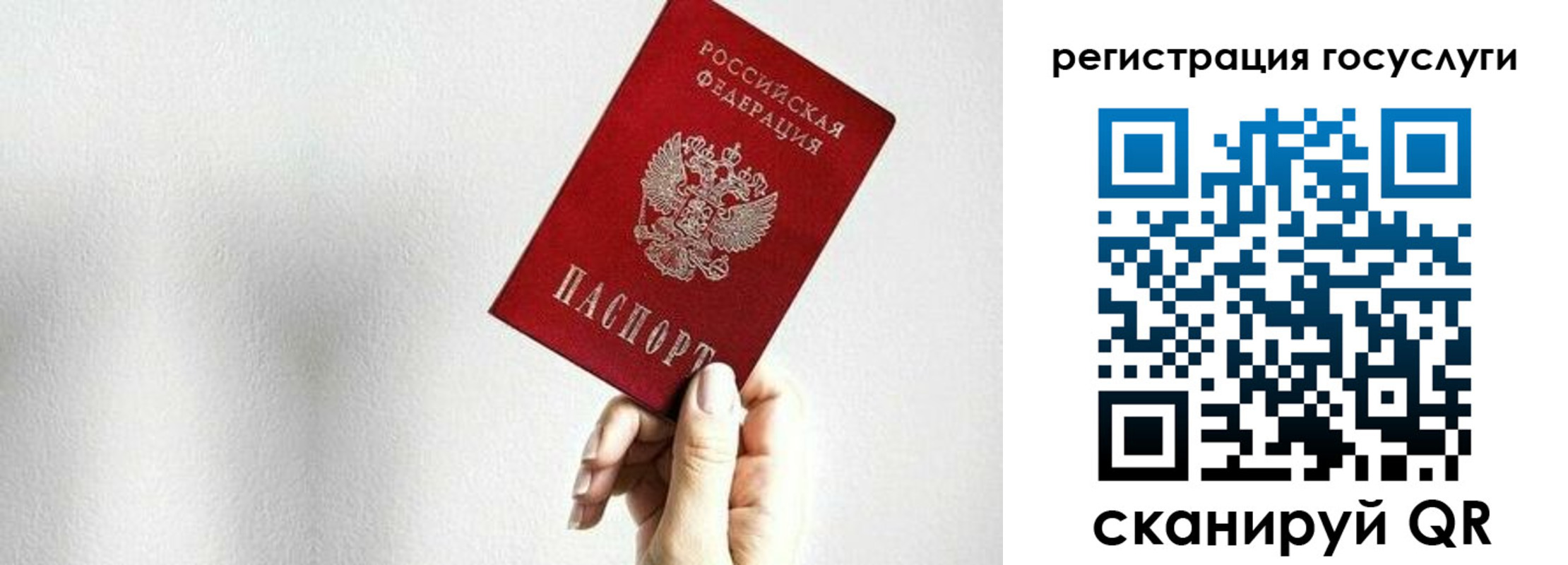 временная регистрация гарантия в Горячем Ключе