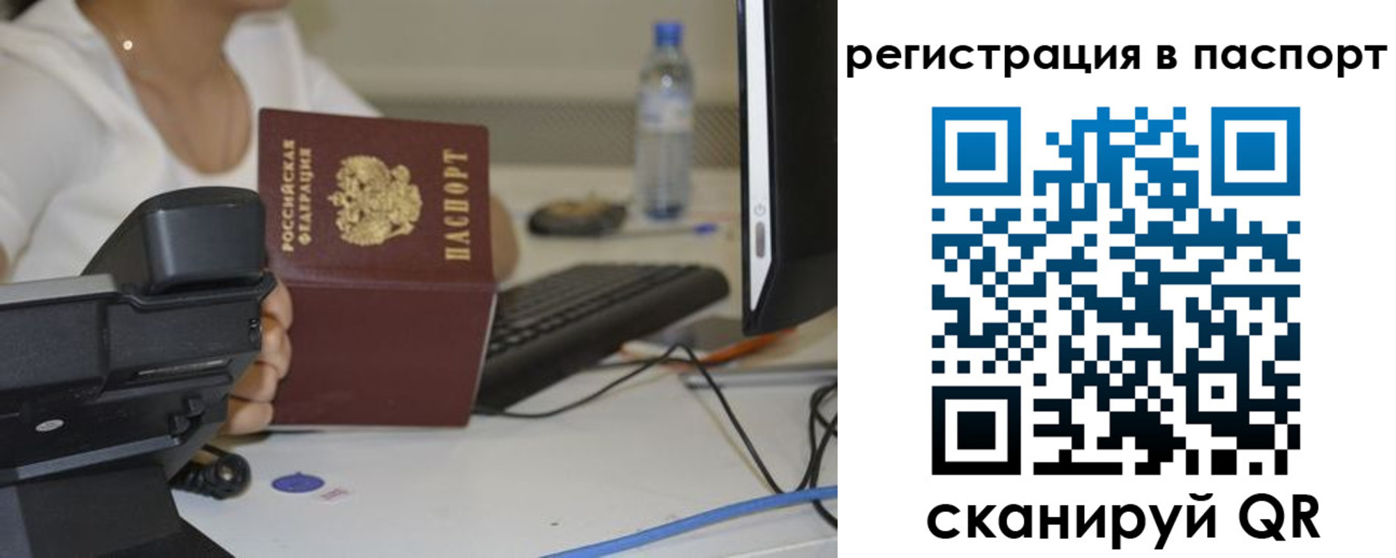 прописка от собственника в Горячем Ключе