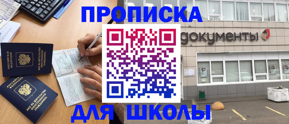 прописка гарантия в Горячем Ключе