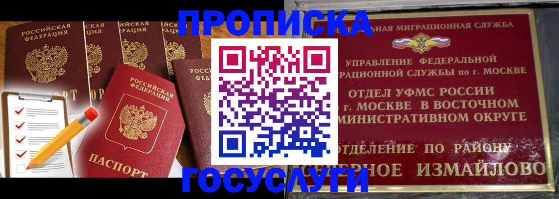 прописка от собственника в Горячем Ключе