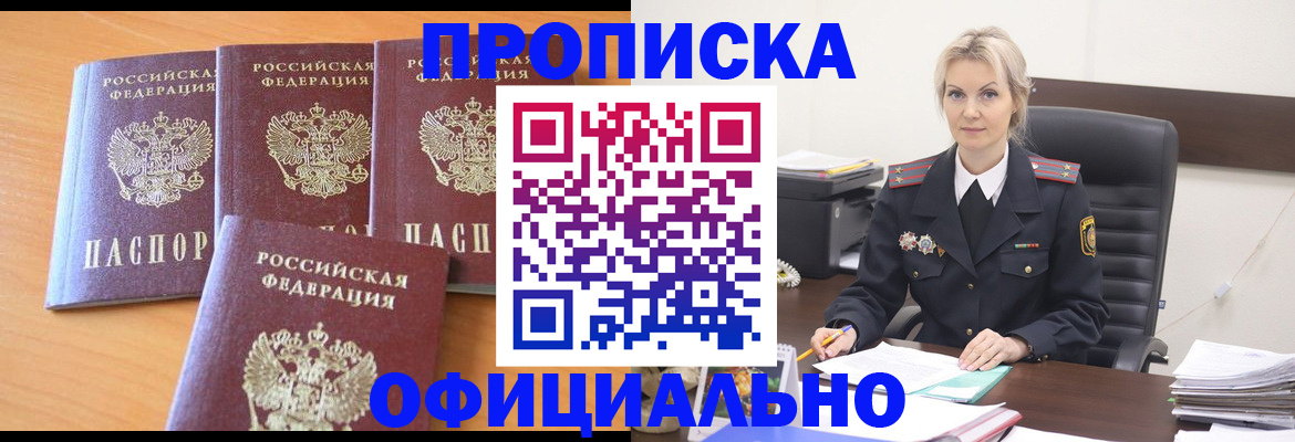 миграционный учет в Горячем Ключе