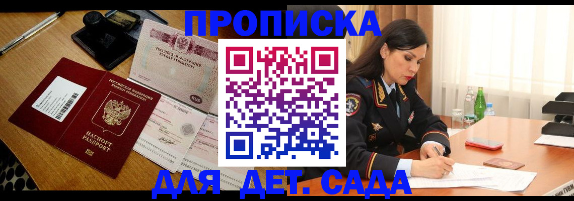 где прописаться в Горячем Ключе